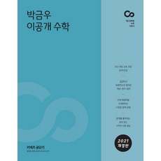 공단기기본서