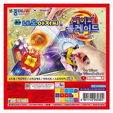 블루앤스토어 네모아저씨 페이퍼블레이드 종이접기 10개 1세트, 상세페이지 참조