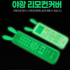 tv방수커버