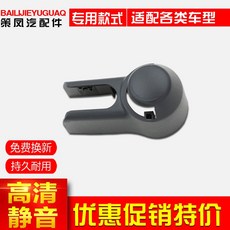 벤츠와이퍼덮개