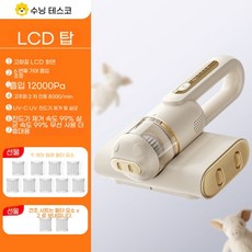 진드기 제거 장치 침대 가정용 자외선 무선 진드기 청소기 다목적 쇼파청소