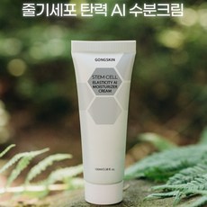 공스킨 블랙스타 공스킨 줄기세포 탄력 AI 수분크림 5개 100ml