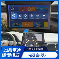  천장티비 카니발천장모니터 49인치 차량용 휴대용 하이리무진 tv 22 Senna TV 모듈 Gravia 자동차 후면 엔터테인먼트 휴대 전화 프로젝션 스크린 수정에 적용 가능, [03] 임명 보증금을 위한 약속을 만들기 위하여 상점 