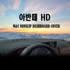 아반떼hd네비매립