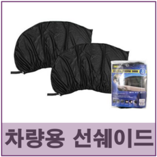 뉴나카시트선쉐이드