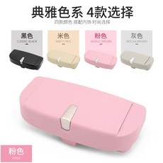 와이오 에이전시 자동차안경클립 차량탑재 홀더 차량용 안경케이스 거치대 겹 자동차주차권포켓 멀티 독창적, （수납함 타입 ）핑크
