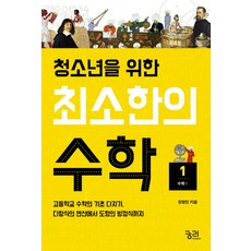 고등학교간호의기초