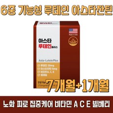 일양루테인프로