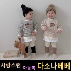 다소나베베 [ 모자곰 상하 ] 봄신상 봄아동복 봄상하복 아동상하복 유아상하복