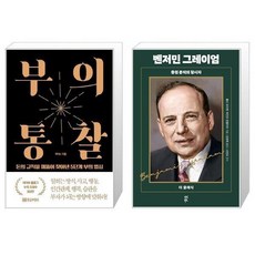 부아c