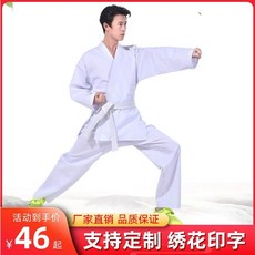 예거스도복