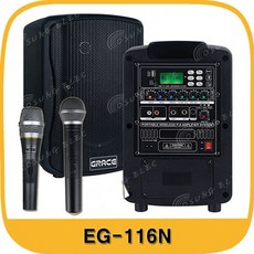 GRACE EG-116N 150W 충전식이동형앰프 핸드무선마이크