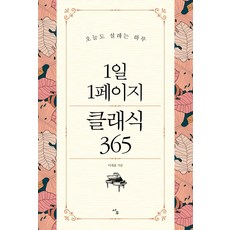 1일1표현마스터유진