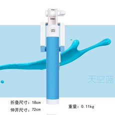 셀카봉 더길어진타입 핸드폰통용 휴대용 oppo사진촬영 매직 vivo접이식 더우인앱 개, T14-과일색 타입-스카이블루 선컨트롤(블루투스없음 브래킷없음)