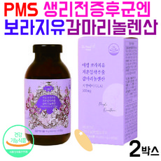 pms증후군약