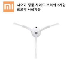 샤오미로봇청소기2세대소모품