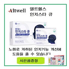 인지기능워크북