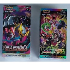 포켓몬카드vmax클라이맥스