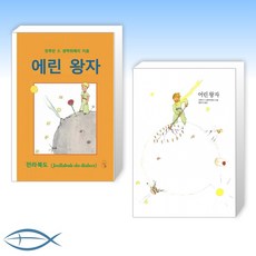 에린왕자