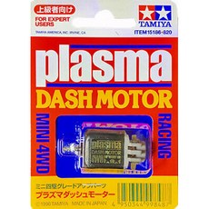 (15186) 타미야 미니카 Plasma Dash Motor 플라즈마 대시 모터