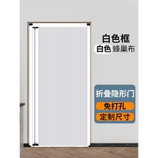 슬라이딩 도어 자바라 제작 창고문 미닫이 주방 욕실 칸막이, 화이트 보더 흰 하니컴 천