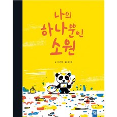 하나뿐인나만의손수건만들기