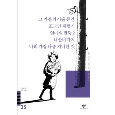 20세기창비한국소설