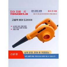전동제설기 제설기 제설장비 분자 기계 브로워 대포 방동 충전식, 1세트