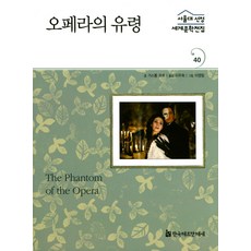 오페라의유령25주년