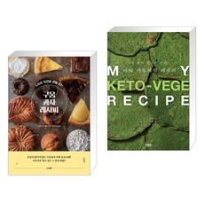 내몸이빛나는순간마이키토채식레시피