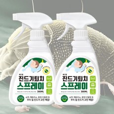 빈대기피제 빈대퇴치제 진드기퇴치 스프레이 집먼지 퇴치 여행용 빈대퇴치 진드기 제거, th화이트, 2개, 300ml