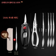 랍스터 킹크랩 나이프 꽃게 포크, 게집게+게가위+게침 4개(투피스 증정), 1개
