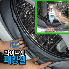 드럼세탁기고무패킹곰팡이