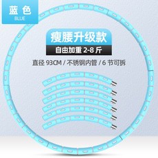 초보자 탈부착 훌라후프 뱃살 다이어트 일발형, 스카이 블루 스테인레스 튜브