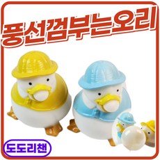 풍선부는오리