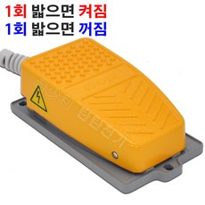 리저브푸시발스위치