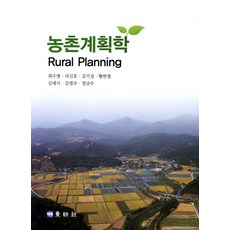 시설원예학