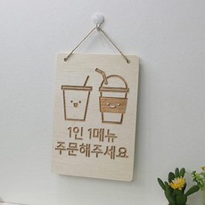 1인1메뉴