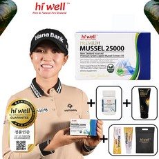 [본사직배송]하이웰 초록홍합오일 25000 100캡슐 1개 100정 뉴질랜드 초록입홍합 초록잎