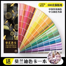 배색컬러칩
