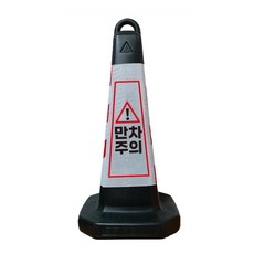 모칸도 만차주의 표지판 블랙그린 화이트 스탠딩, 1개, 모래유(포함)