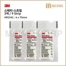 3팩 3M 스테리 스트립 1541 의료용 피부봉합 테이프 3팩 (9 스트립) R1541 흉터밴드 상처 스테리스트립 제왕절개 상처봉합 6x75mm