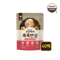  건강백서 고양이 촉촉반상 닭가슴살과 황태 80g 40팩 습식사료, 단품 