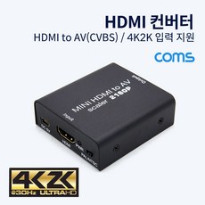 hdmi아날로그컨버터