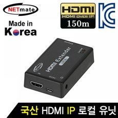 VTV850402NM 유닛 로컬 HDMI 리피터 QMS3107T 국산 NETmate, 단일색상