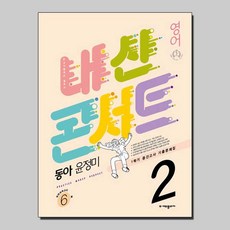 2021노을콘서트서울