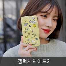 FREEDE갤럭시와이드2snU - 0DQ1081아이콘액세서리[[01G - FREE1P]와프AVz -01wNEW신상품1081EA생활용품소품다이어리케이스[W693B87]패션잡화WIIcB1 - 1081Z, 본상품선택
