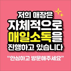 마스크착용안내문(코로나19)