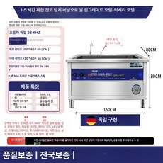 상업용 초음파 대형 식기세척기 세척기 자동 강력한 세척 기능 식당용 소독 대용량 주방용, 1.5미터 - 독일에서 수입한 표준 고급 모델 28kh