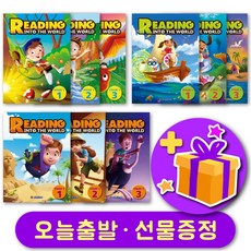 전용 어플 보유! 리딩 인투 더 월드 Reading Into the World 1 2 3 (워크북 포함) + 선물 증정, Stage 1-1